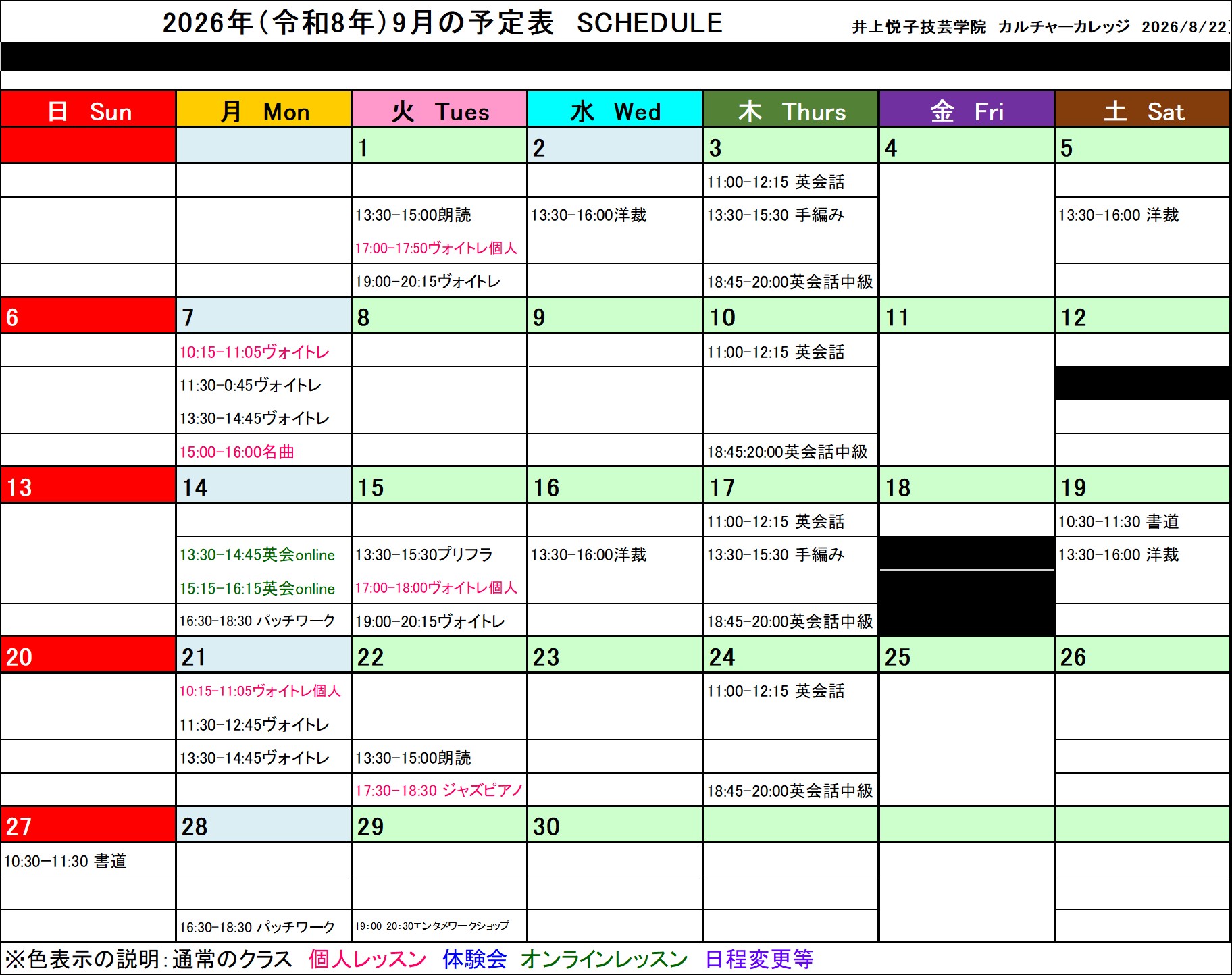 2026年9月